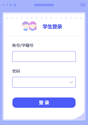 京師壹心-學生端